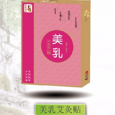 汉艾四连灸腰带