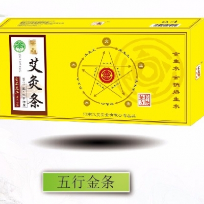 汉艾五行金条