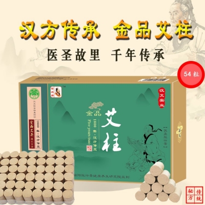 十年陈艾柱 艾草艾条艾灸艾柱整盒宝贝批发 厂家定制OEM微商代发