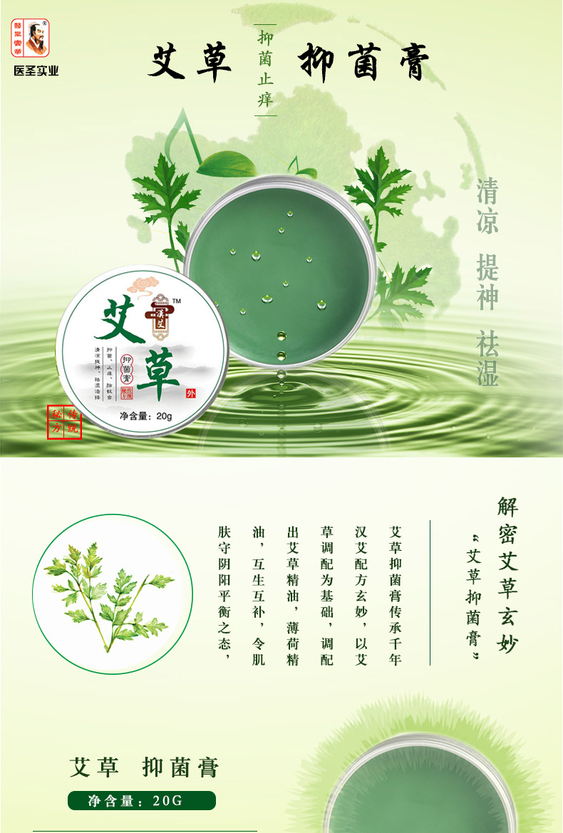 医圣实业